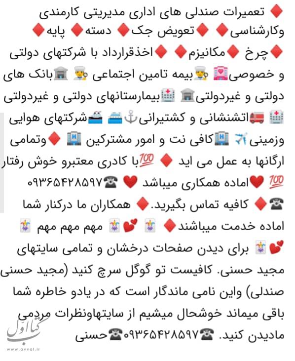 تولیدی ایران پاتریس - صندلی گردان شماره 16