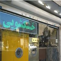 لوگوی خشکشویی امین