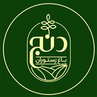 لوگوی باغ رستوران دنج - رستوران