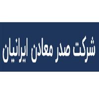 لوگوی شرکت صدر معادن ایرانیان - مواد معدنی