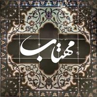 لوگوی رستوران مهتاب