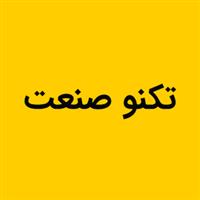 لوگوی کارخانه تکنوصنعت - تجهیزات کشتارگاه