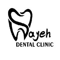 لوگوی کلینیک سایه - شبانه روزی - کلینیک دندانپزشکی