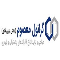 لوگوی گرانول معصوم - کارخانه - تولید گرانول