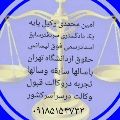 لوگوی امین محمدی - وکیل