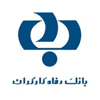 لوگوی بانک رفاه کارگران - سرپرستی غرب تهران