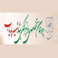 بیمارستان ایثار شهیدپاریاب