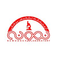 لوگوی آزمایشگاه نمونه - تبریز - آزمایشگاه تشخیص طبی