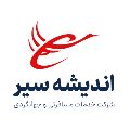 لوگوی اندیشه سیر تهران - آژانس مسافرتی