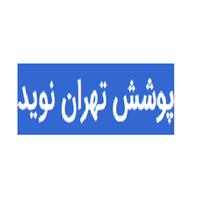 لوگوی شرکت پوشش تهران نوید - وکیوم پلاستیکی