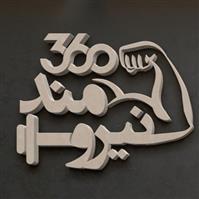 لوگوی باشگاه نیرومند - باشگاه بدنسازی