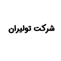 لوگوی تولیران - تولید ماشین آلات حفاری