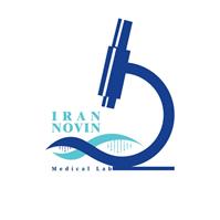 لوگوی آزمایشگاه ایران نوین - آزمایشگاه تشخیص طبی