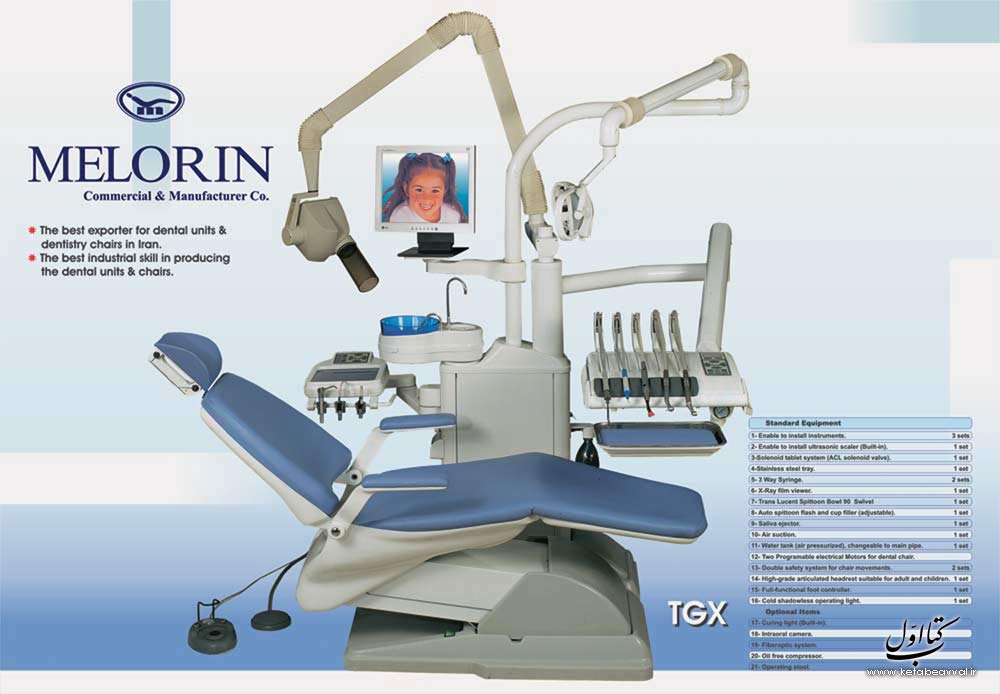 شرکت ملورین - تولید و پخش تجهیزات دندانپزشکی شماره 2