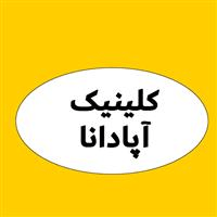 لوگوی کلینیک آپادانا - فرمانیه - کلینیک دندانپزشکی