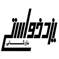 لوگوی بازرگانی یزدخواستی - دفتر اصفهان - فروش تجهیزات الکترونیک