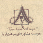 لوگوی موسسه برهان آریا - موسسه حقوقی