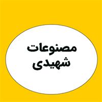 لوگوی شهیدی - تولید مصنوعات پلاستیک