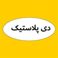 لوگوی دی پلاستیک - فروش مواد اولیه پلاستیک