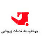 لوگوی شرکت جهاد توسعه خدمات زیربنایی - احداث سد و کانال