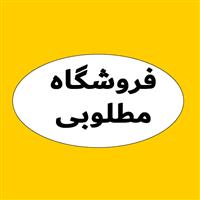 لوگوی فروشگاه مطلوبی - فروش نایلون و نایلکس