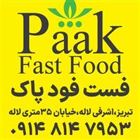 لوگوی فست فود پاک