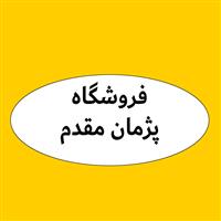 لوگوی فروشگاه پژمان مقدم - فروش روغن صنعتی