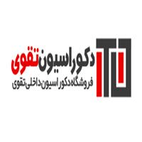لوگوی فروشگاه تقوی - دکوراسیون داخلی ساختمان