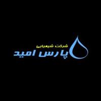 لوگوی شرکت شیمیایی پارس امید - فروش مواد شیمیایی