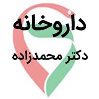 لوگوی داروخانه دکتر محمدزاده