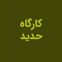 لوگوی کارگاه حدید - قالب سازی پلاستیک