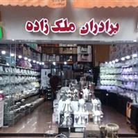 لوگوی فروشگاه برادران ملک زاده - فروش لوازم خانگی