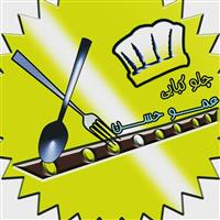 لوگوی کبابی عموحسن - کبابی و جگرکی