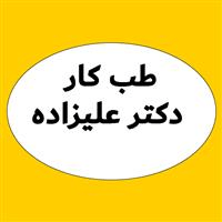 لوگوی مرکز تخصصی دکتر علی زاده - بهداشت حرفه ای و طب کار