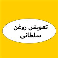لوگوی اتوسرویس سلطانی - تعویض روغنی و آپاراتی