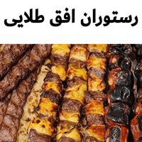 لوگوی رستوران افق طلایی