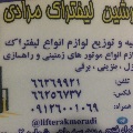 لوگوی فروشگاه لیفتراک مرادی - لوازم یدکی لیفتراک