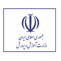 وزارت آموزش و پرورش
