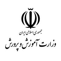 وزارت آموزش و پرورش
