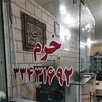 لوگوی رستوران خرم