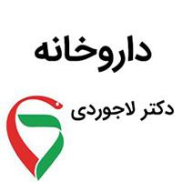 لوگوی داروخانه دکتر سید مجتبی لاجوردی