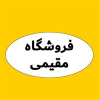لوگوی فروشگاه مقیمی - فروش نایلون و نایلکس