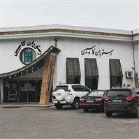 لوگوی رستوران کاسپین نور
