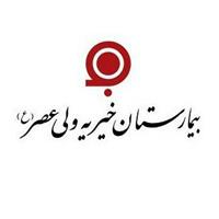 لوگوی آزمایشگاه بیمارستان ولی عصر - آزمایشگاه تشخیص طبی