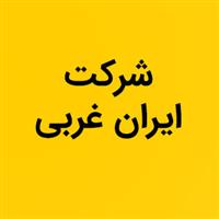 لوگوی شرکت تولیدی و صنعتی ایران غرب - تولید اسفنج و فوم