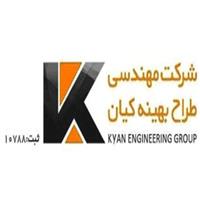 شرکت مهندسی طراح بهینه کیان