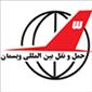 لوگوی شرکت ویسمان - حمل و نقل بین المللی