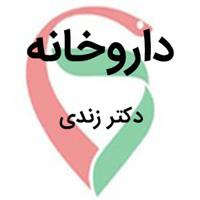 لوگوی داروخانه دکتر زندی - داروخانه شبانه روزی