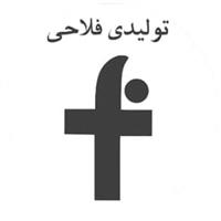 لوگوی تولیدی فلاحی - تولید و پخش لباس زیر