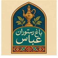 لوگوی باغ رستوران عباس - رستوران